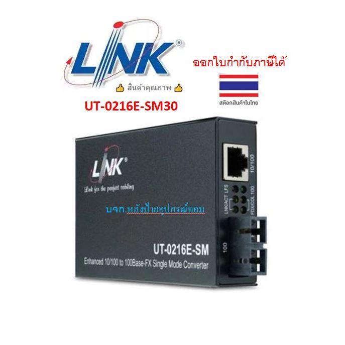 Link (UT-0216E-SM30) RJ45/SC (SM.) 10/100Mbps ENHANCE Media CONVERTER (30 km.) UT0216ESM30