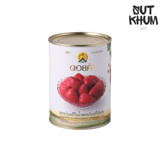 สตรอว์เบอร์รีในน้ำสตรอว์เบอร์รีเข้มข้น ดอยคำ (ขนาด 565 กรัม)