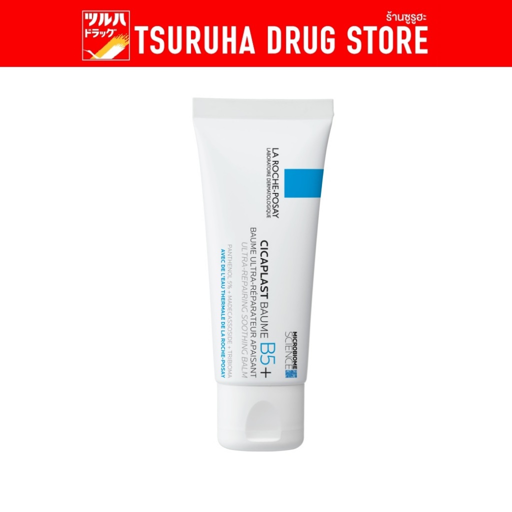 ลา โรช-โพเซย์ ซิคาพลาส โบม บี5+ 40 มล./La Roche Posay Cicaplast Baume B5+ 40ML.