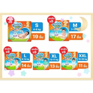 **ขายยกลัง**มามี่ All Day Dry ห่อสีส้มลัง8ห่อ