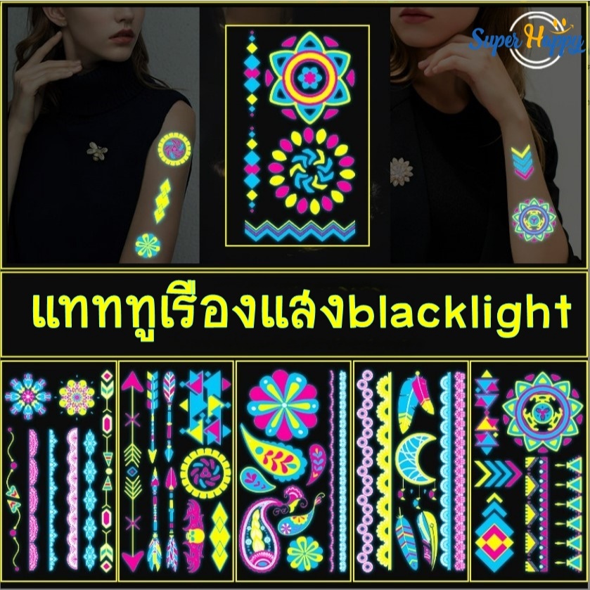 สติกเกอร์แทททู เรืองแสงในไฟแบล็คไลท์ แทททูแฟนซีติดผิวแบบกันน้ำ สีสันสดใส sticker tattoo