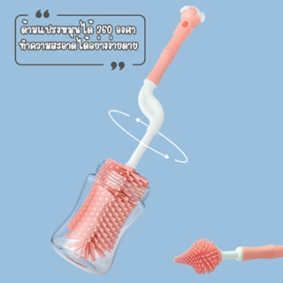 แปรงล้างขวดนมซิลิโคน 360 องศาหมุนด้ามยาวขวดนมเด็กจุกนมถ้วยแป…