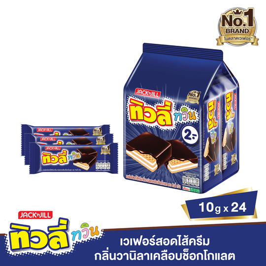 ทิวลี่ทวินเวเฟอร์ไส้ครีมวานิลา10กรัมX24