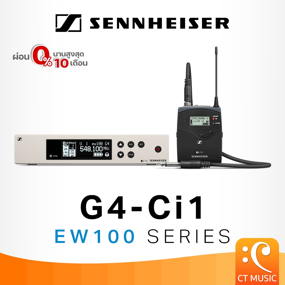 [ใส่โค้ดลด 1000บ.] Sennheiser EW 100 G4-Ci1 ไวเลสกีตาร์แบบไร้สาย Wireless Instrument System