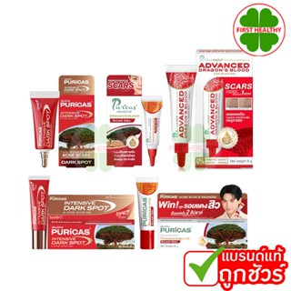 Puricas เพียวริก้าส์ ใหม่ล่าสุด สุดคุ้ม (สินค้าตามตัวเลือก)