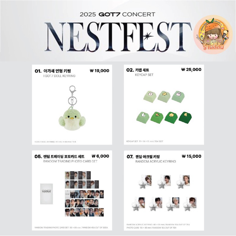 [พร้อมส่ง] GOT7 CONCERT [NESTFEST] OFFICIAL MD พวงกุญแจ IGOT7 DOLL KEYRING นกเขียว /KEYCAP/TRADING C
