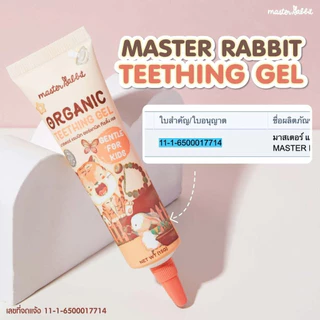 เจลแก้ปวดเหงือก ฟันขึ้น แผลในปาก ร้อนใน Master Rabbit Teething Gel