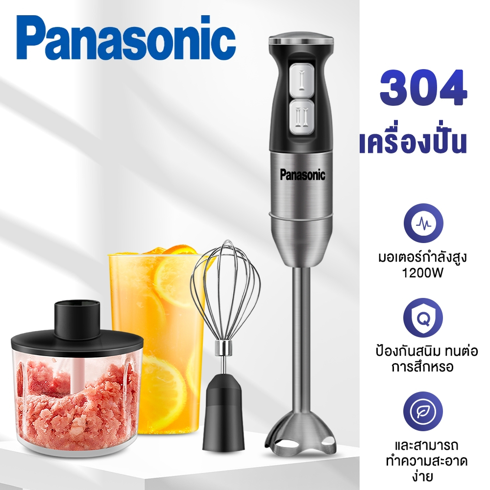 เครื่องปั่นมือถือ อเนกประสงค์ Hand Blender 4 in 1 1200W เครื่องปั่น บดเนื้อ ตีไข่ ตีครีม เครื่องปั่นอเนกประสงค์