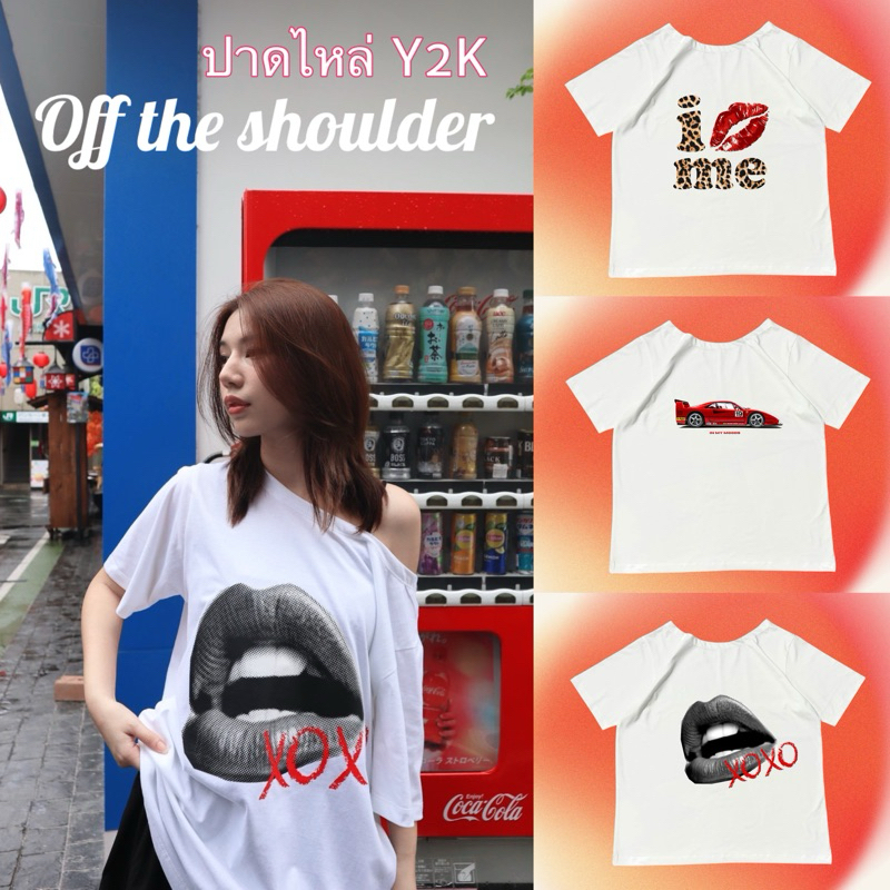 [Tomato8]  เสื้อปาดไหล่ เสื้อคลุมบิกีนี่ สไตล์ Y2K รวมลาย เสื้อไหล่ตก1ข้าง