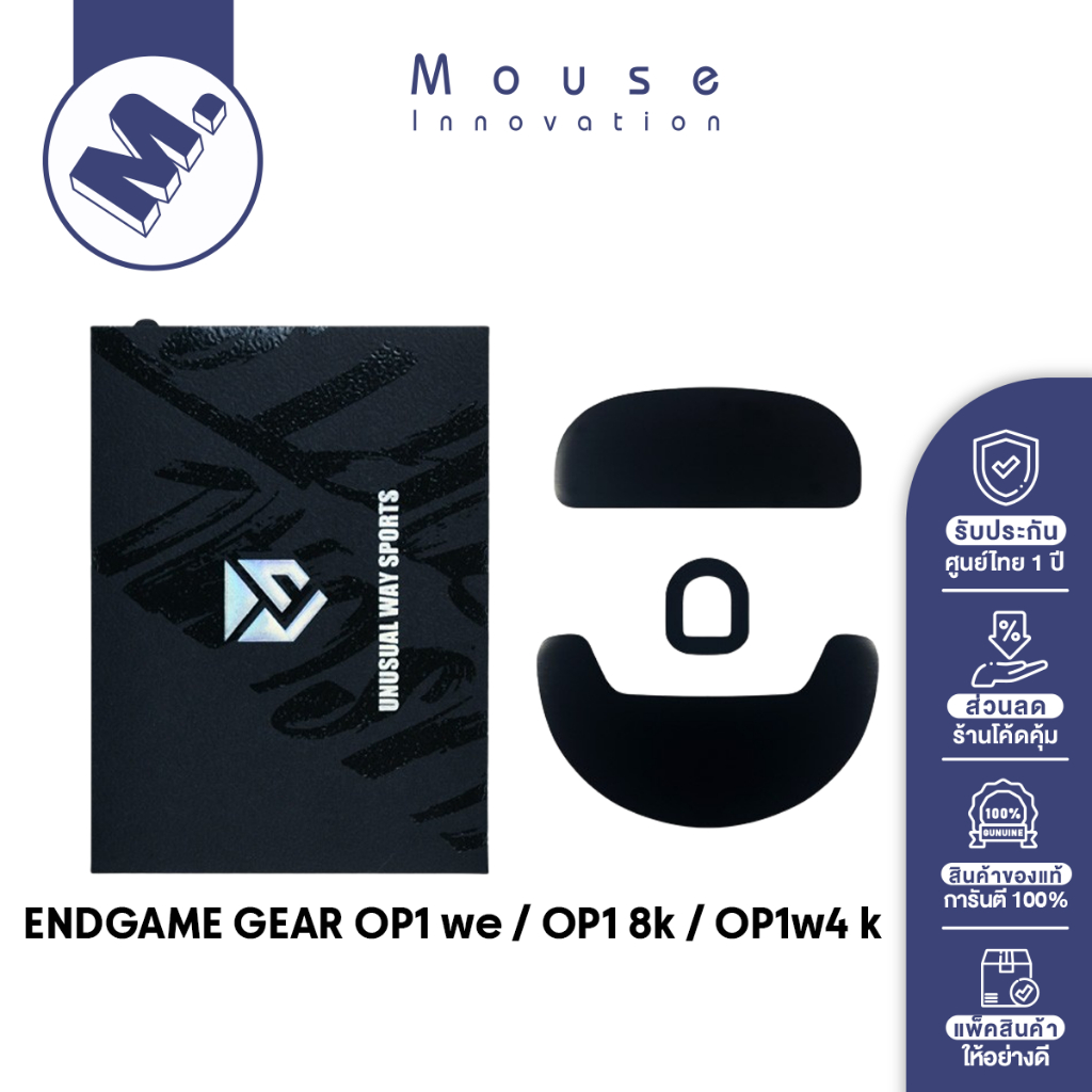 เมาส์ฟีท (Mouse Feet) Unusual Way Sports ของเมาส์ Endgame Gear รุ่น OP1we / OP1 8k /OP1w 4k