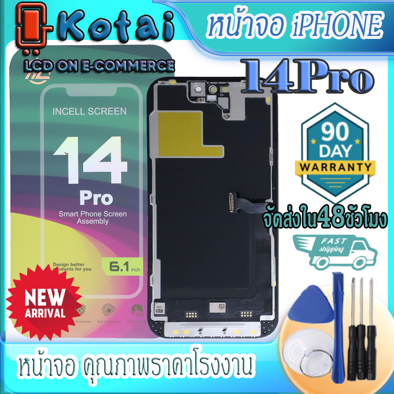 หน้าจอช่างสำหรับไอโฟน 14PRO,หน้าจอip14โปร,จอi14 pro,AAA,สีสวย,คุณภาพดี,ราคาถูก
