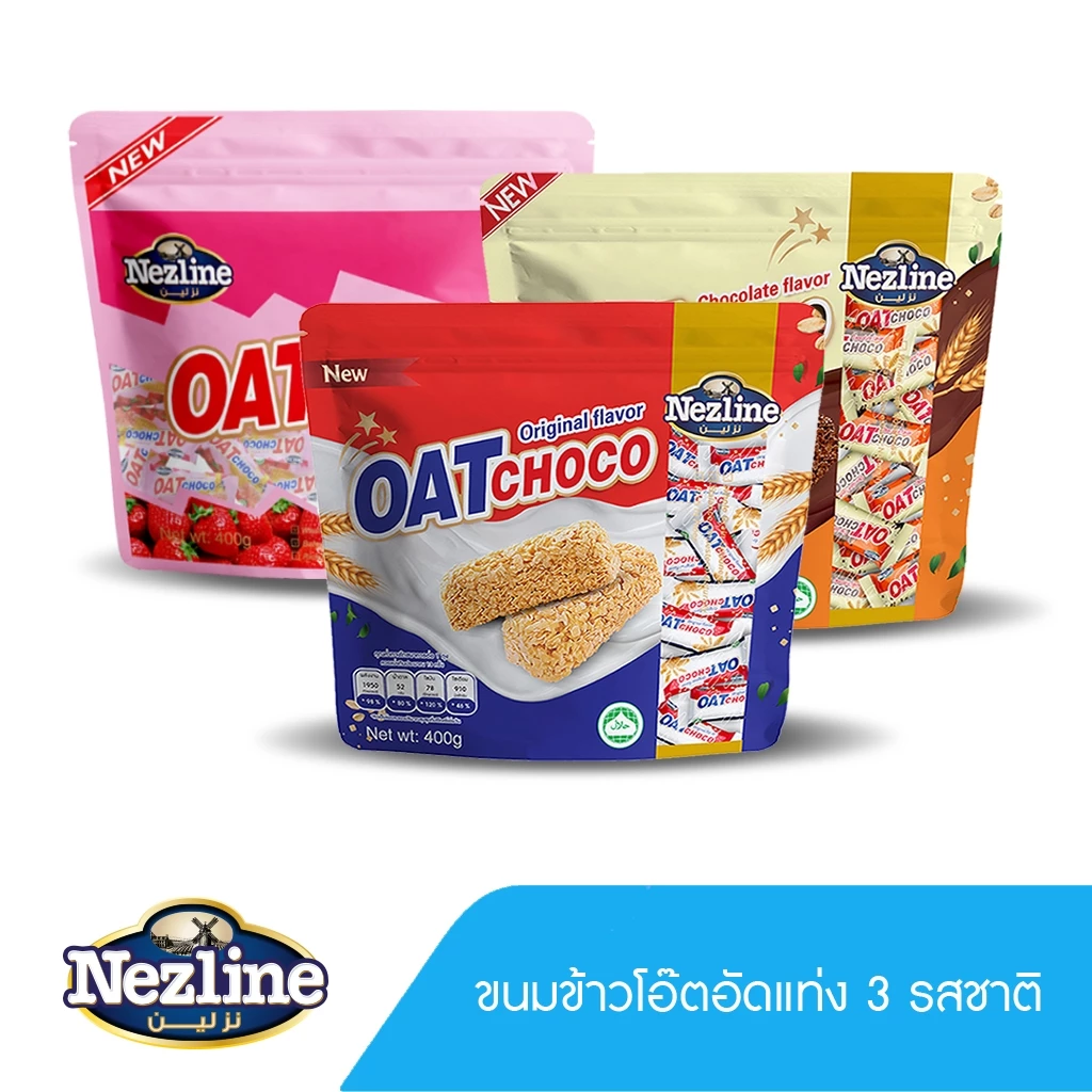 [โปร 3 แพ็ค] (400 กรัม) Oat Choco ขนมข้าวโอ๊ตอัดแท่ง 3 รส รสดั้งเดิม รสช็อกโกแลต รสสตรอเบอร์รี่ 400 กรัม ตราเนสไลน์