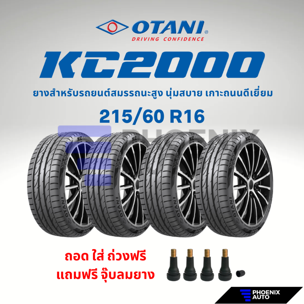 ยางรถยนต์ 215/60R16 Otani KC2000 (บริการติดตั้งฟรีที่ร้านเท่านั้น)