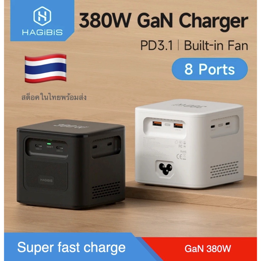ส่งจาก กทม Hagibis PD380 380W USB C Charger 8-Port Type-C Charging Station GaN PD 3.1 Dual 140W Super Fast Charger