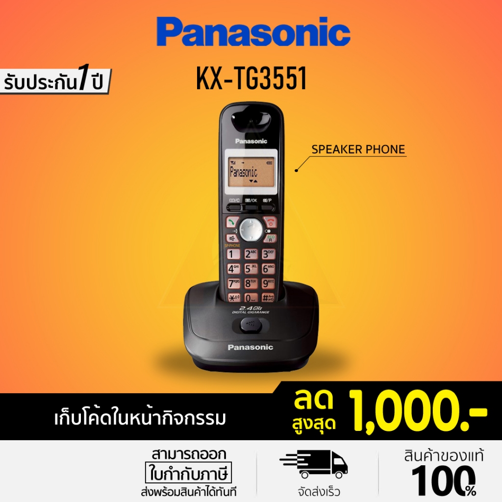 (โค้ดลด 10%) Panasonic Cordless Phone รุ่น KX-TG3551 2.4GHz (สีไทเทเนียม) โทรศัพท์บ้าน โทรศัพท์ไร้สา