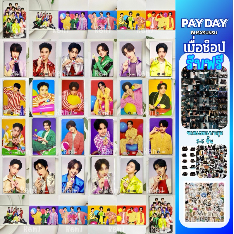 (1/3 ล็อตใหม่! ล่าสุด!) พร้อมส่ง! การ์ดซันสุxบัส SUNSUXBUS การ์ดแท้ วงบัส BUS ราคาดี ไทย ภู เอ เน็กส