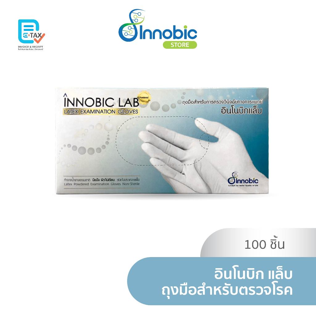 Innobic Lab Latex Examination Gloves, Powdered (ถุงมือยางสำหรับการตรวจโรค แบบมีแป้ง)