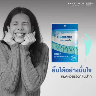 ไหมขัดฟันด้ามจับสำหรับคนจัดฟันแพ็ค (50 ด้าม) | Floss Pick