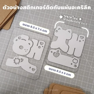 สติ๊กเกอร์ติดแท่งไฟ NCT DREAM ♡ Baby Ver. Reflective Sticker