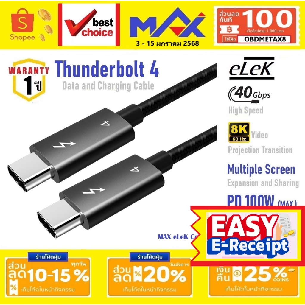 Thunderbolt 4 Cable eLeK [ สำหรับ iPhone USB C ] รับประกัน 1ปี USB4 สายถ่ายโอนข้อมูล สายชาร์จ