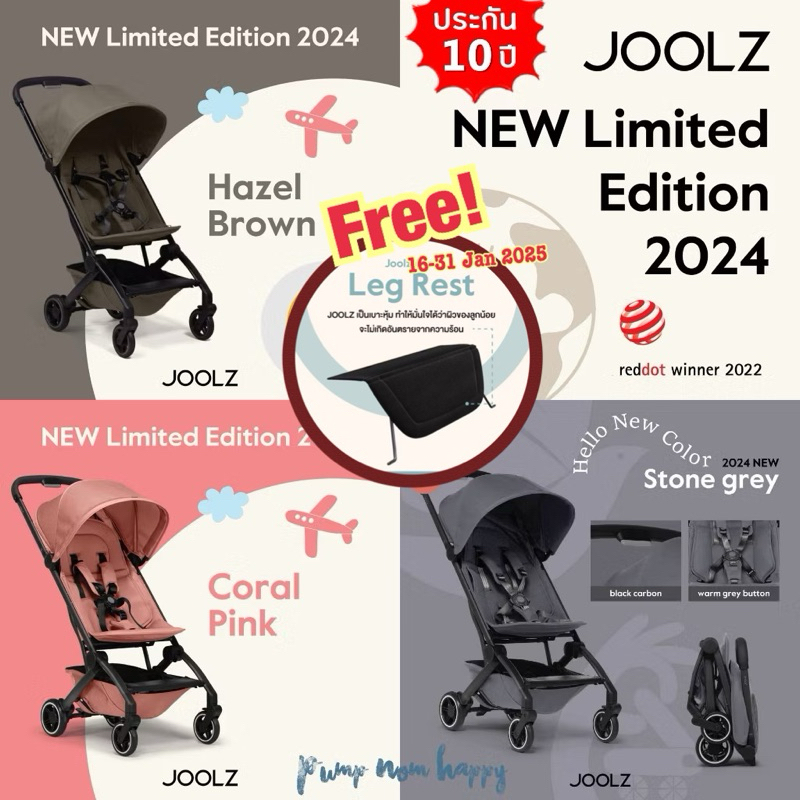 E-TAX (ประกัน10ปี) JOOLZ Aer+ รถเข็นเด็กน้ำหนักเบา ขึ้นเครื่องบิน กดมือเดียวพับเก็บไวใน1วิ premium cabin sized stroller