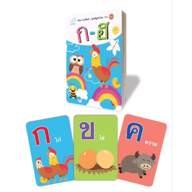 Flashcard# บัตรภาพคำศัพท์ #แฟลชการ์ด สำหรับ เด็กเล็ก ประถมวัย - รูปที่ 6