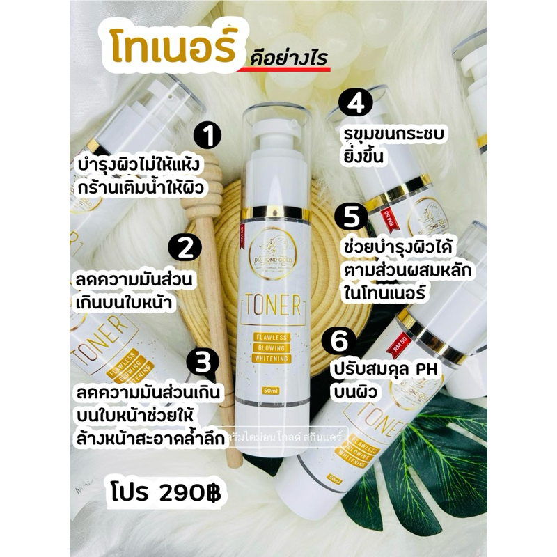 โทเนอร์ดีจี โทเนอร์ไดม่อนโกลด์