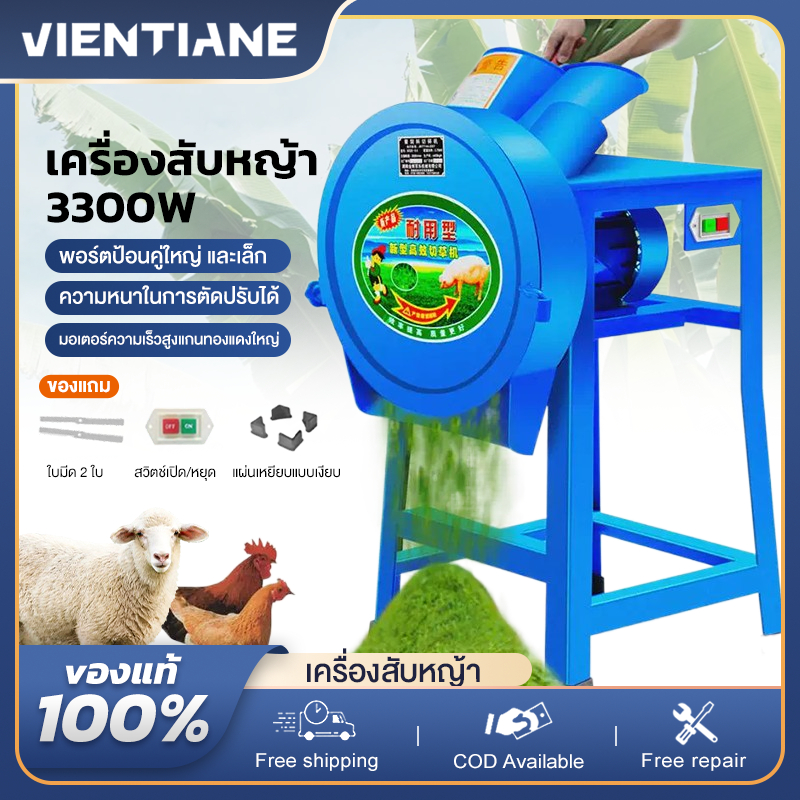 เครื่องสับหญ้า 8000W ใช้บดหญ้าและผักทำอาหารสัตว์อย่างง่ายดาย เหมาะสำหรับสุกร โค แกะ และฐานเพาะพันธุ์สัตว์อื่นๆ