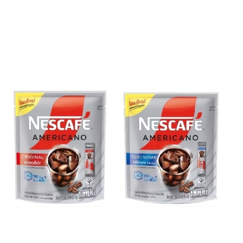 เนสกาแฟ อเมริกาโน่ ส่งฟรี
