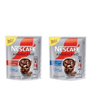 เนสกาแฟ อเมริกาโน่ ส่งฟรี