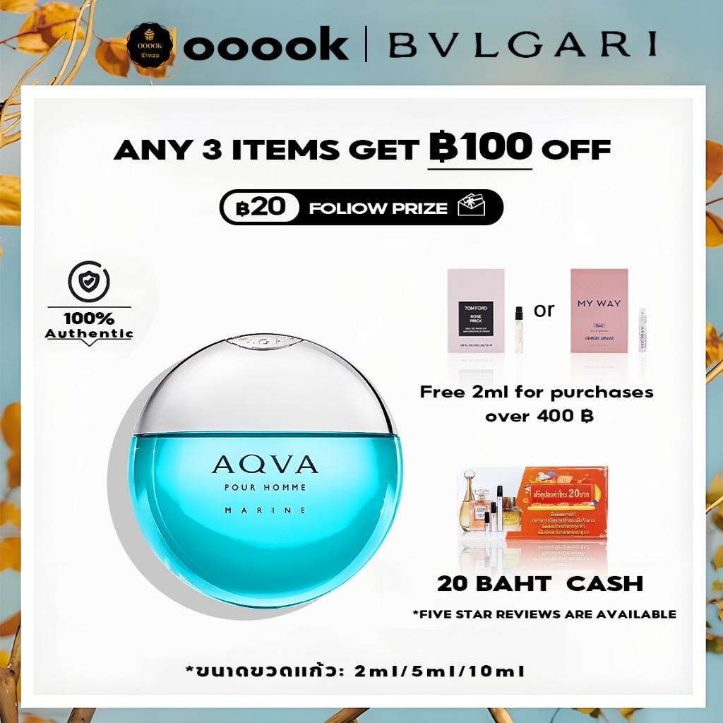 น้ําหอม แท้ Aqva Pour Homme Marine EDT 2ml/5ml/10ml น้ําหอม perfume น้ําหอมเเท้ น้ําหอมขนาดทดลอง