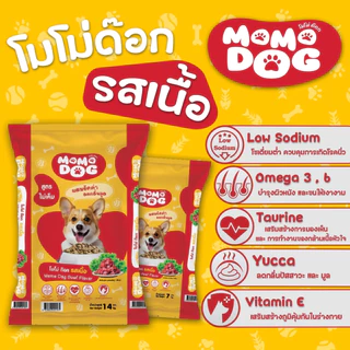 โมโม่ ด็อก & โมโม่ แคท อาหารสุนัขและแมว ขนาด 7 กก. 14 กก. ถุงแยก 1x14 กก. และ 1X20 กก.