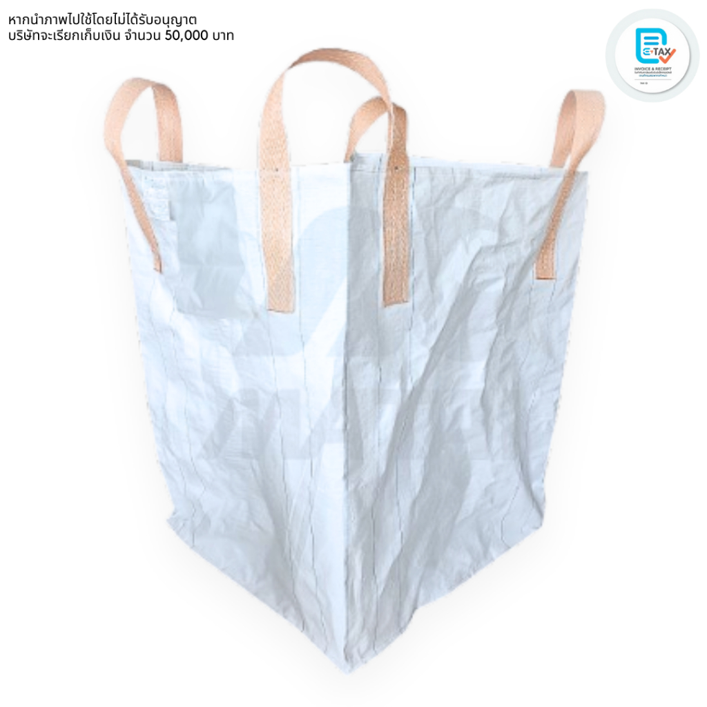 ถุงจัมโบ้ใหม่ Matai บิ๊กแบ็ค/ถุงbig bag/จัมโบ้ กระสอบ ขนาด ปากกระโปรง ก้นปิด บรรจุได้ 1ตัน