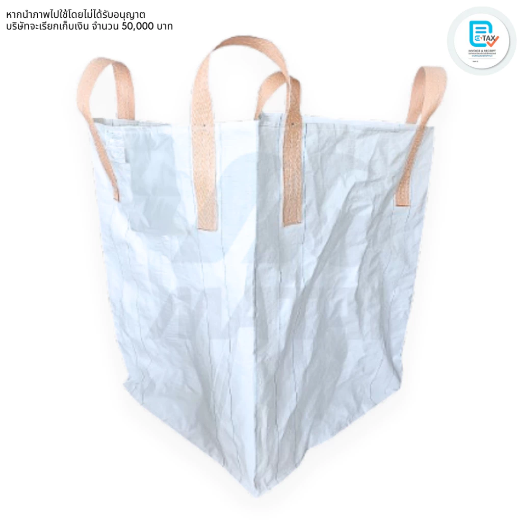 ถุงจัมโบ้ใหม่ มือ 1 Matai บิ๊กแบ๊ค1000DS Bigbag กระสอบ ขนาด 90x90x120ซม. บรรจุได้ 1ตัน/1kg