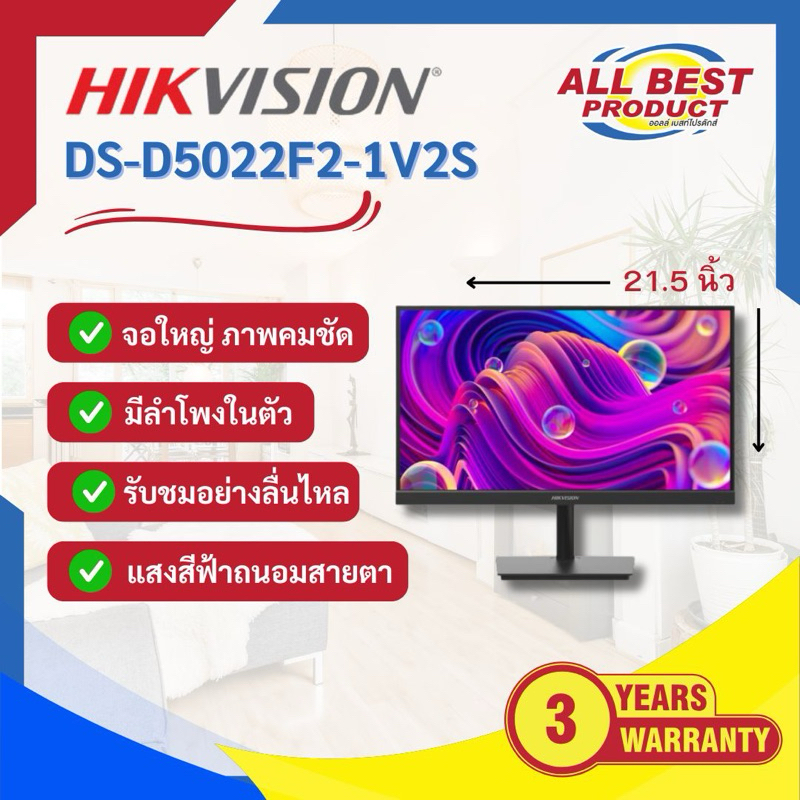 HIKVISION รุ่น DS-D5022F2-1V2S 21.5 inch FHD Borderless Monitor สินค้าประกันศูนย์ไทย