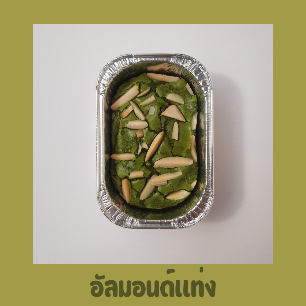บราวนี่ถ้วยฟอยล์ โฮมเมด – ดาร์กช็อกโกแลตเข้มข้น ชาเขียวมัทฉะแท้ หวานน้อย อบใหม่ทุกออเดอร์ ราคา ถูกที่สุด ดีลบีเคเค แกลเลอรีภาพที่ 7