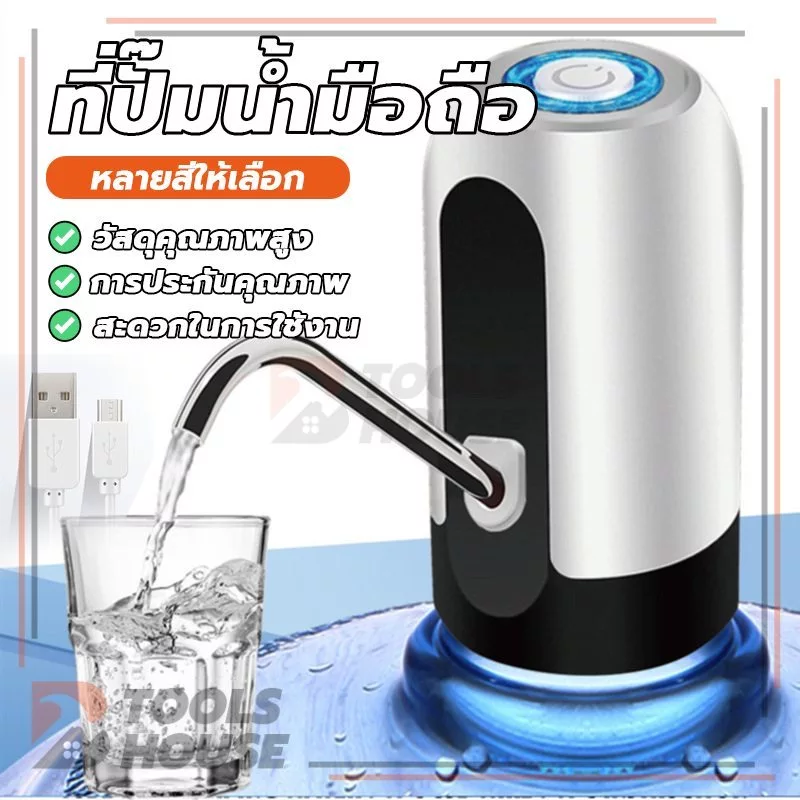 เครื่องกดน้ำอัตโนมัติ เครื่องปั๊มน้ำ ที่ปั๊มน้ำดื่ม แบต 800mAh พร้อมสายUSB Automatic Water Dispenser เครื่องดูดน้ำ