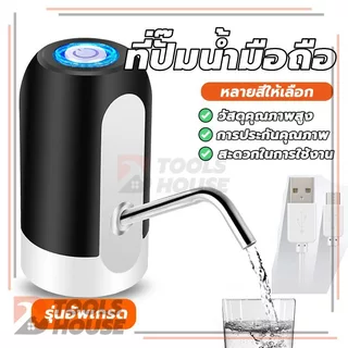 เครื่องกดน้ำอัตโนมัติ เครื่องปั๊มน้ำ ที่ปั๊มน้ำดื่ม แบต 800mAh พร้อมสายUSB Automatic Water Dispenser เครื่องดูดน้ำ