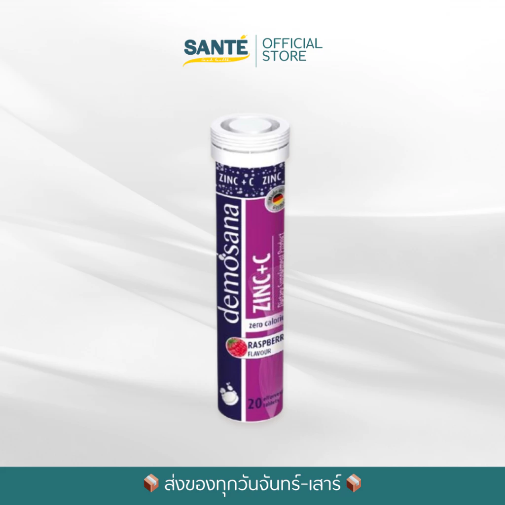 Demosana Zinc + Vitamin C ลดสิว ผิวแข็งแรง เม็ดฟู่ละลายน้ำ ซิงค์ วิตามินซี กลิ่นราสเบอร์รี่ 20 เม็ด