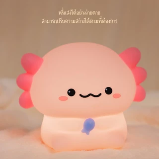 [ของแท้ รับประกันศูนย์ไทย]MOFii โคมไฟน่ารัก SITTING AXOLOTL ตัวน้อยน่ารัก ปรับแสงตั้งเวลาได้