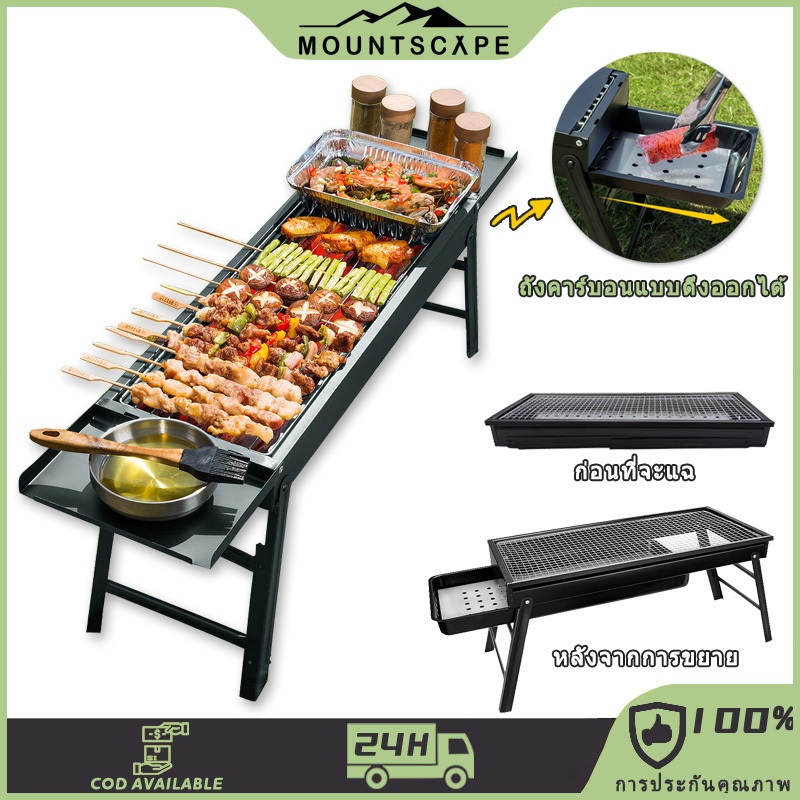 【ทนใช้ 20 ปี ไม่เป็นสนิม】BBQ เตาปิ้งย่าง เตาย่างบาบีคิว ใช้ถ่าน พับได้ เตาย่างถ่าน เหมาะประมาณ 5-20 คนย่างในทีเดียว