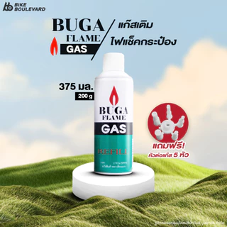Buga แก๊สเติมไฟแช็ค ขนาด 30 75 200 กรัม รอนสัน แก๊สกระป๋อง ไฟแช็ก ปืนจุดเตา Buga Flame Gas Refill