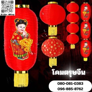 โคมตรุษจีน โคมญี่ปุ่น โคมแดง ตกเเต่งร้านอาหาร โคมพับ ไซร์ใหญ…