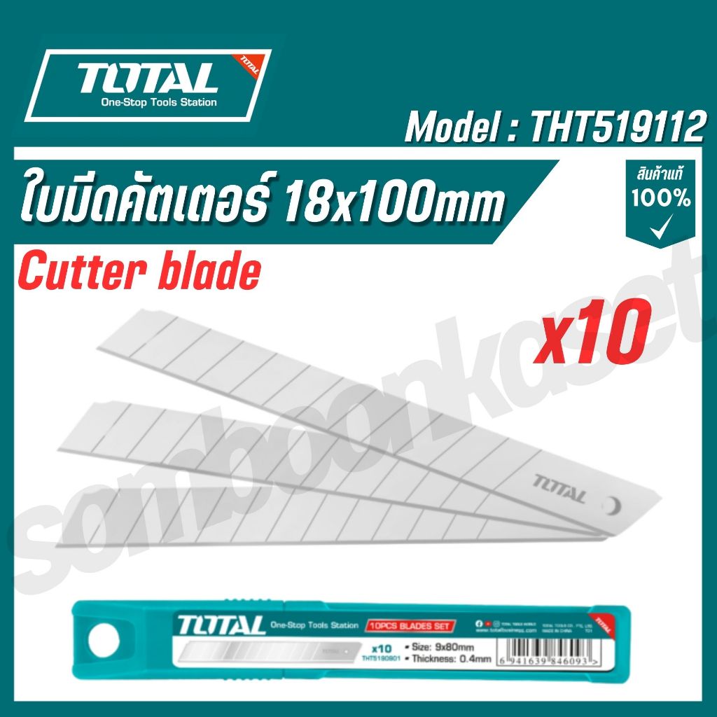 TOTALใบมีดคัทเตอร์ ใบมีดคัตเตอร์  18 x 100 มม.  ( หลอดละ 10 ใบ ) รุ่น THT519112