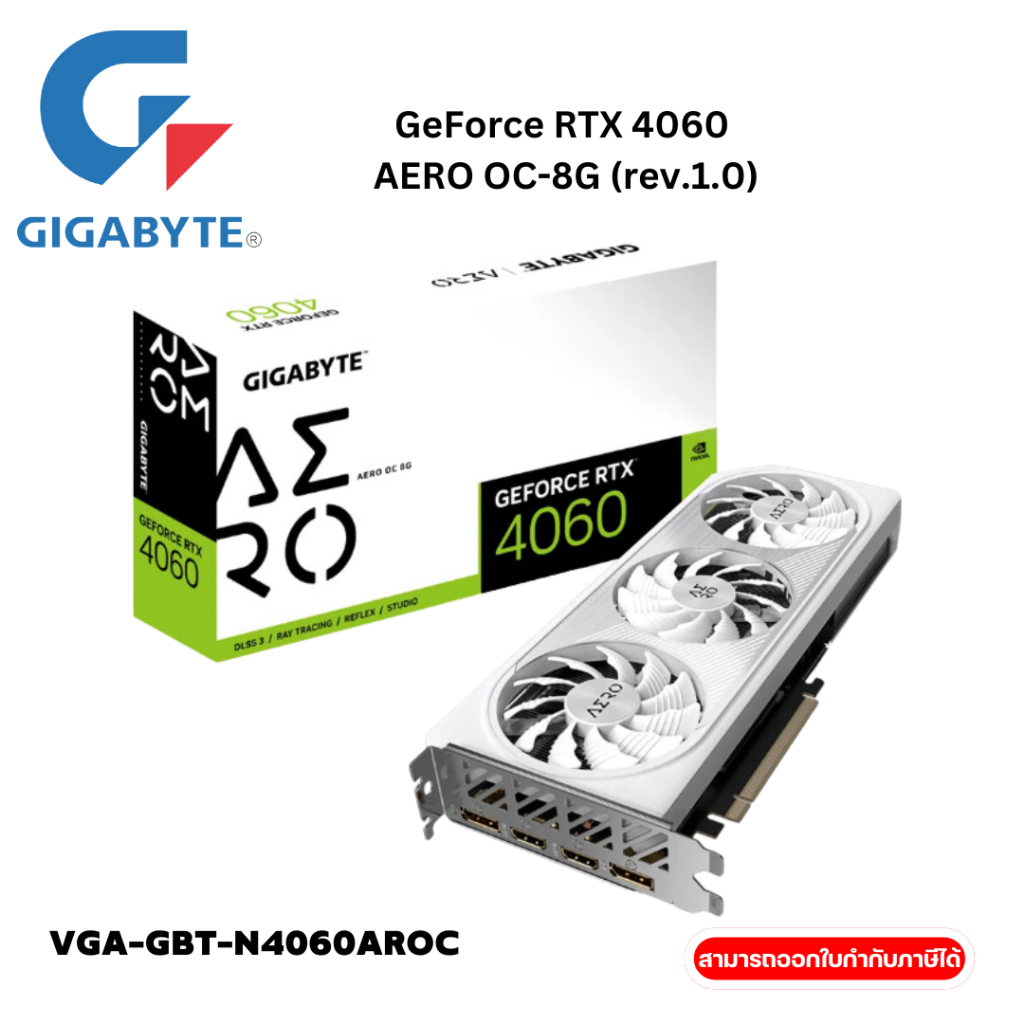 VGA (การ์ดแสดงผล) GIGABYTE GEFORCE RTX 4060 AERO OC 8G - 8GB GDDR6 (GV-N4060AERO OC-8GD)