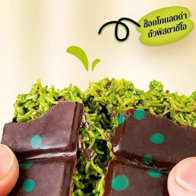 Dubai Chocolate ช็อคโกแลต ช็อกโกแลตดูไบ  สอดไส้พิสตาพิโอกับเส้นคูนาฟ่าฉ่ำๆ  ช็อกโกแลตเข้มข้นไส้กรอบ  ขนาด70g. - รูปที่ 2