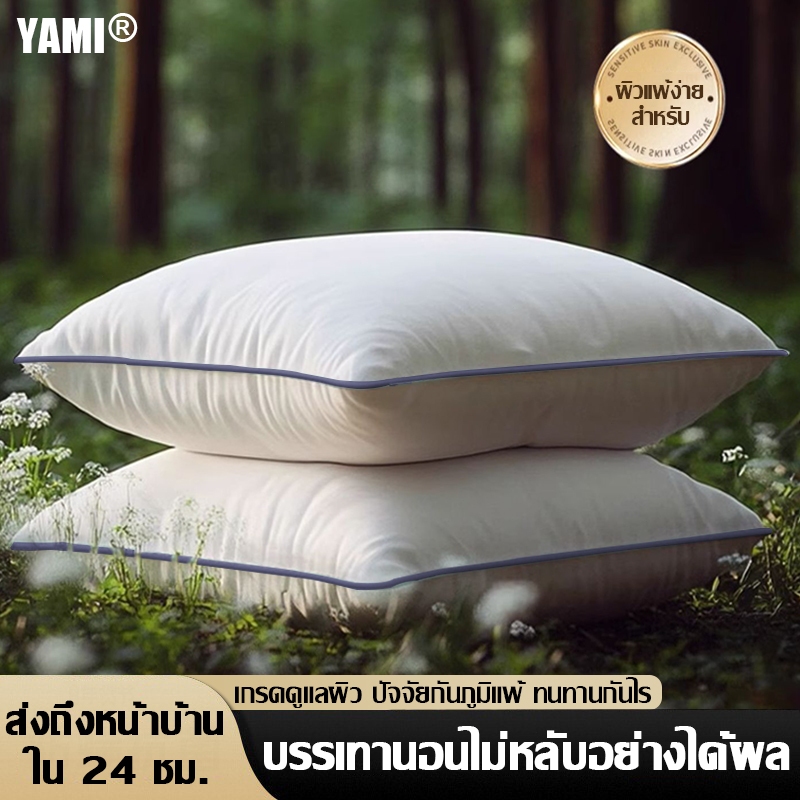 【ซื้อ1แถม1】หมอนโรงแรม หมอนหนุนใบใหญ่ เสริมคอ หมอนนอน หมอนขาวง ทนกันไรฝุ่นนอนสบาย มาตรฐานหมอน เทียม หมอนสุญญากาศ