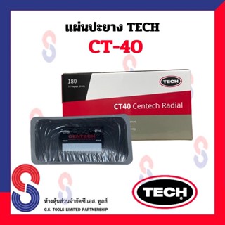 แผ่นปะยาง TECH CT40 ขนาด 100X200 มม. 1 กล่อง มี 10 แผ่น TECH…