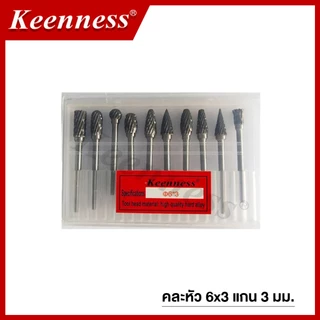 Keenness ชุดดอกเจียร์คาร์ไบด์ ลบคม แต่งรอยเชื่อม แกน 3 มม. เจียร์เหล็ก ขัดแต่ง Muffler & Engine/Exhaust