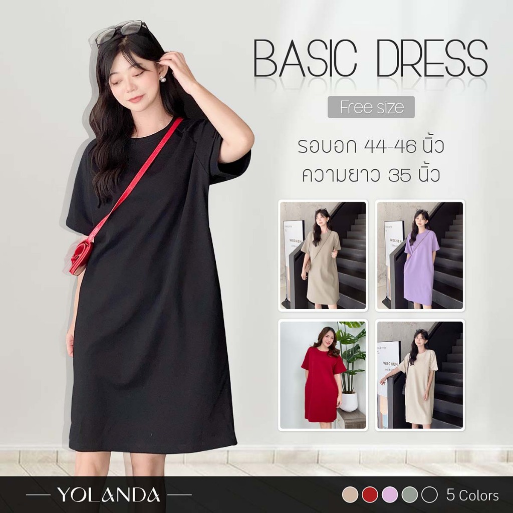 Yolanda ชุดเดรส แฟชั่น ผู้หญิง ทรงโอเวอร์ไซส์ สาวอวบใส่ได้ สามารถใส่คลุมท้องได้ HJ3465